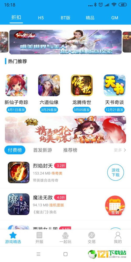 app里好玩的游戏,畅享指尖乐趣(图2) app里好玩的游戏,畅享指尖乐趣(图2)