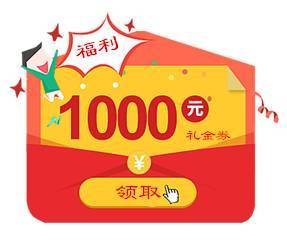 可以领1000元红包的游戏,轻松领取1000元大红包(图1) 可以领1000元红包的游戏,轻松领取1000元大红包(图1)