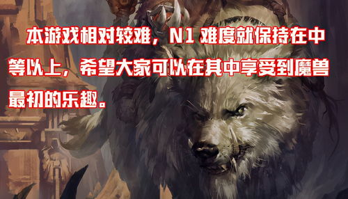 魔兽生存游戏,魔兽生存游戏全攻略解析(图1) 魔兽生存游戏,魔兽生存游戏全攻略解析(图1)