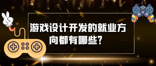 游戏策划就业,技能要求解析(图2) 游戏策划就业,技能要求解析(图2)