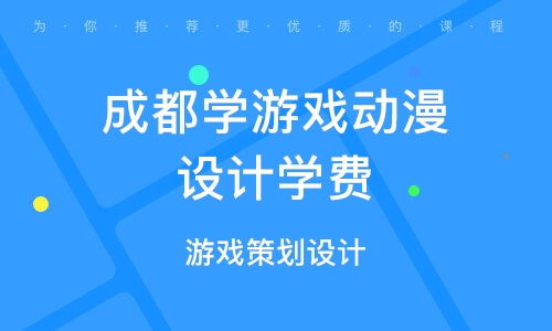 游戏策划就业,技能要求解析(图3) 游戏策划就业,技能要求解析(图3)