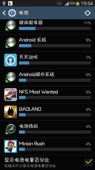 手机游戏费电,高效省电攻略全解析(图1) 手机游戏费电,高效省电攻略全解析(图1)