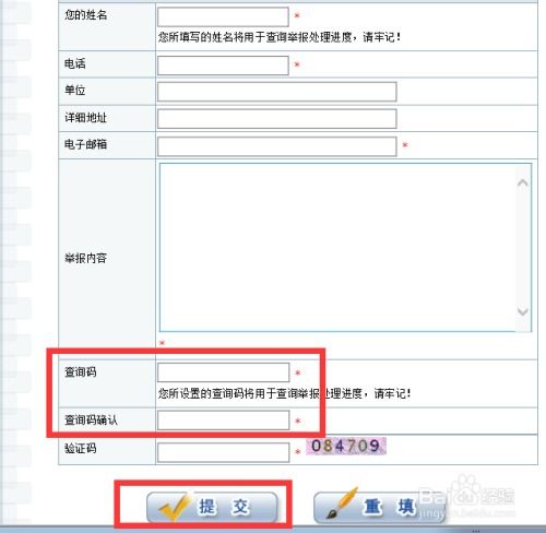 游戏投诉怎么举报,全面解析举报流程与途径(图3) 游戏投诉怎么举报,全面解析举报流程与途径(图3)