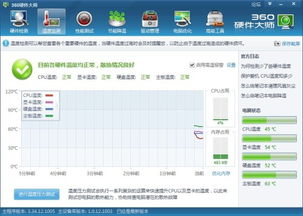笔记本玩游戏温度高,原因分析与解决策略(图2) 笔记本玩游戏温度高,原因分析与解决策略(图2)