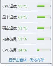 笔记本玩游戏温度高,原因分析与解决策略(图3) 笔记本玩游戏温度高,原因分析与解决策略(图3)