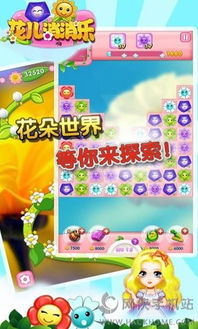 花朵消除游戏,花朵消除游戏全解析(图2) 花朵消除游戏,花朵消除游戏全解析(图2)