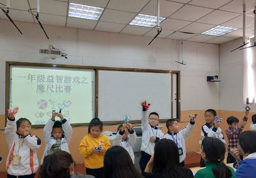 小学低年级课堂游戏,小学低年级课堂游戏创新实践与成效分析”(图2) 小学低年级课堂游戏,小学低年级课堂游戏创新实践与成效分析”(图2)