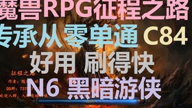 c84游戏,探索无尽冒险的奇幻世界(图1) c84游戏,探索无尽冒险的奇幻世界(图1)