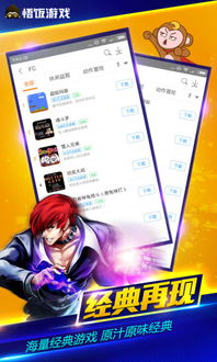 游戏大厅破解版(图1) 游戏大厅破解版(图1)