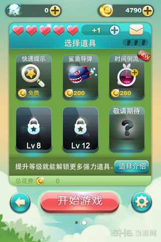 消除游戏中心,经典与创新交融的益智世界(图2) 消除游戏中心,经典与创新交融的益智世界(图2)