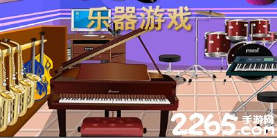模拟乐器游戏,指尖上的音乐盛宴(图1) 模拟乐器游戏,指尖上的音乐盛宴(图1)