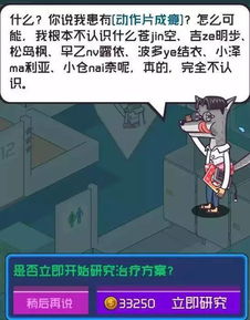 超有病游戏,魔幻世界中的爆笑冒险之旅(图1) 超有病游戏,魔幻世界中的爆笑冒险之旅(图1)
