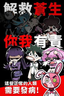 超有病游戏,魔幻世界中的爆笑冒险之旅(图3) 超有病游戏,魔幻世界中的爆笑冒险之旅(图3)
