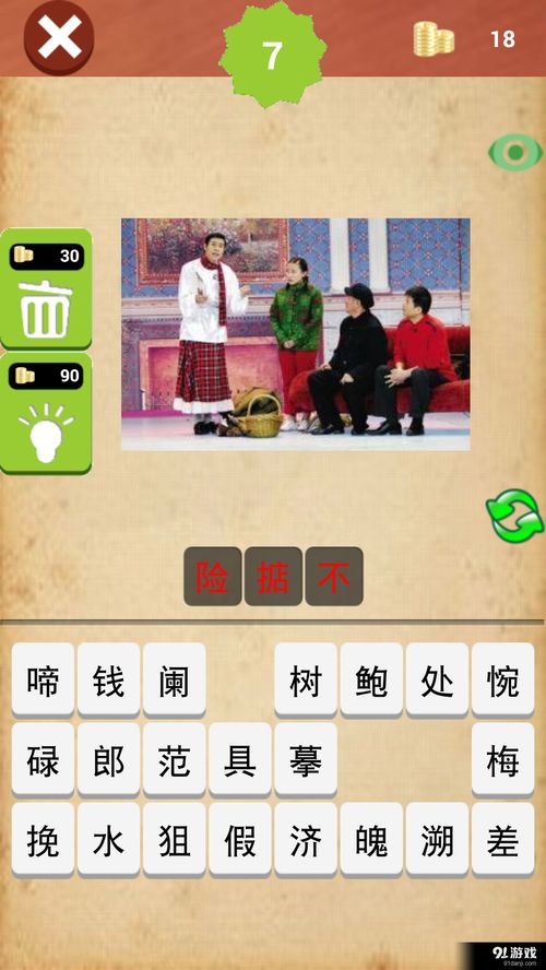 网络游戏小品,小品中的网络游戏诱惑与反思(图1) 网络游戏小品,小品中的网络游戏诱惑与反思(图1)