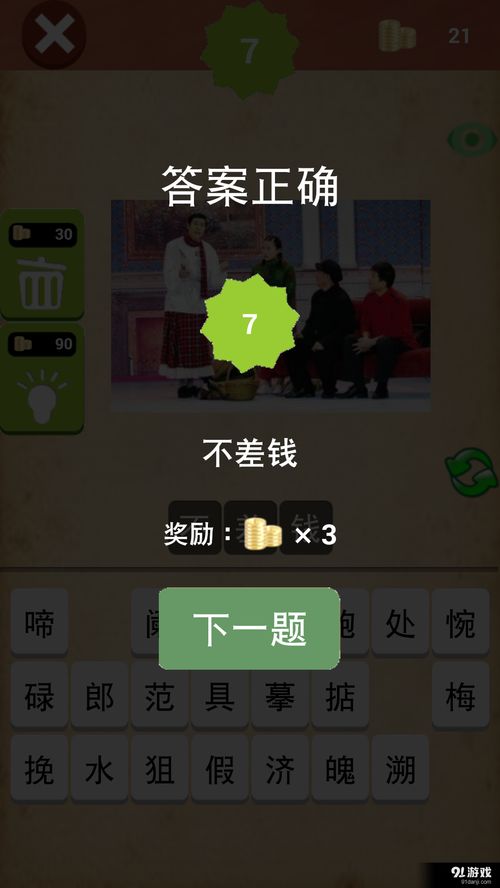 网络游戏小品,小品中的网络游戏诱惑与反思(图2) 网络游戏小品,小品中的网络游戏诱惑与反思(图2)