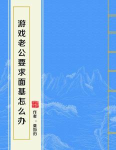 莫如归游戏,穿越时空的奇幻冒险之旅(图2) 莫如归游戏,穿越时空的奇幻冒险之旅(图2)