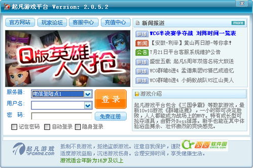 趣游游戏网,尽享欢乐时光(图1) 趣游游戏网,尽享欢乐时光(图1)