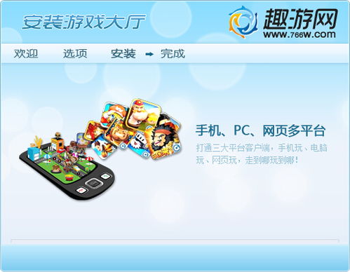 趣游游戏网,尽享欢乐时光(图2) 趣游游戏网,尽享欢乐时光(图2)