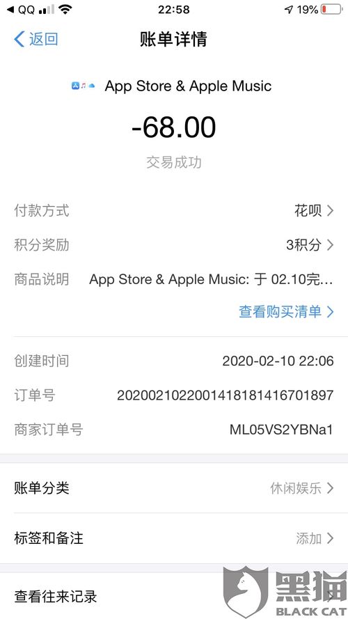 苹果游戏退款电话,快速解决退款难题”(图3) 苹果游戏退款电话,快速解决退款难题”(图3)