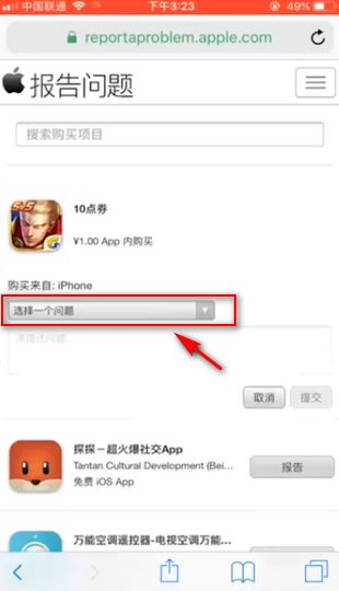 苹果游戏退款电话,快速解决退款难题”(图2) 苹果游戏退款电话,快速解决退款难题”(图2)