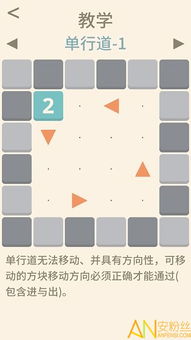 游戏数字解谜,挑战智慧极限的益智游戏之旅(图2) 游戏数字解谜,挑战智慧极限的益智游戏之旅(图2)