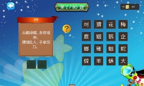 谜语小游戏大全,趣味盎然的小游戏大全(图1) 谜语小游戏大全,趣味盎然的小游戏大全(图1)