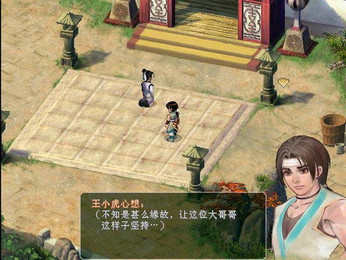 仙剑奇侠传2游戏剧情,揭开宿命之谜(图1) 仙剑奇侠传2游戏剧情,揭开宿命之谜(图1)