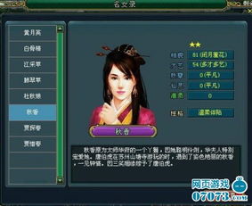 色情游戏网页,内容解析与警示(图3) 色情游戏网页,内容解析与警示(图3)