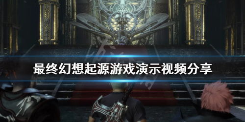 最终幻想游戏视频播放,最终幻想系列游戏视频集锦(图1) 最终幻想游戏视频播放,最终幻想系列游戏视频集锦(图1)