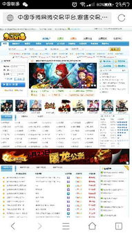 中国网络游戏交易网,虚拟经济新领域的发展与挑战(图1) 中国网络游戏交易网,虚拟经济新领域的发展与挑战(图1)