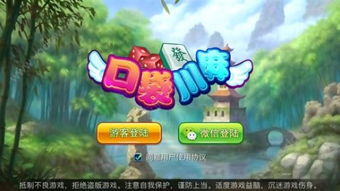 川麻单机游戏,体验地道中国游戏文化(图1) 川麻单机游戏,体验地道中国游戏文化(图1)