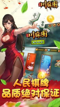 川麻单机游戏,体验地道中国游戏文化(图3) 川麻单机游戏,体验地道中国游戏文化(图3)
