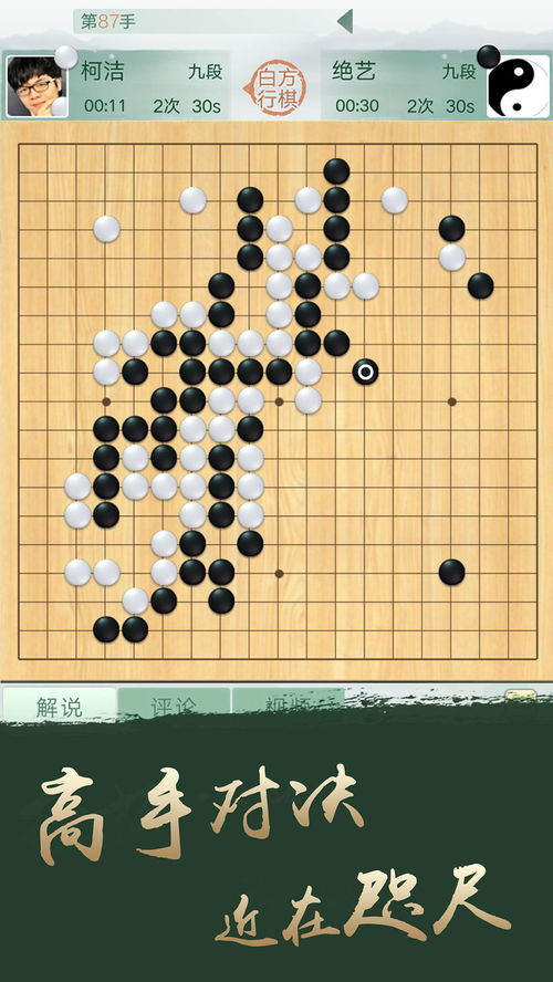 单人围棋游戏,探索策略与智慧的棋盘之旅(图3) 单人围棋游戏,探索策略与智慧的棋盘之旅(图3)