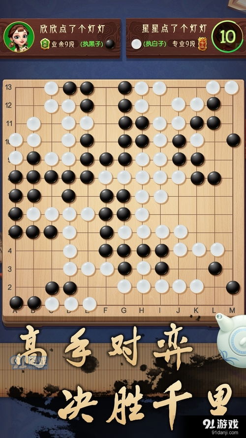 单人围棋游戏,探索策略与智慧的棋盘之旅(图2) 单人围棋游戏,探索策略与智慧的棋盘之旅(图2)