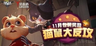 游戏逆战猫,喵星人与鼠星人的巅峰对决(图2) 游戏逆战猫,喵星人与鼠星人的巅峰对决(图2)