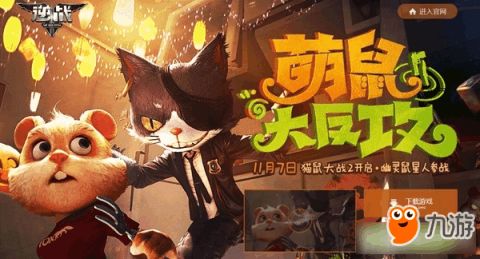 游戏逆战猫,喵星人与鼠星人的巅峰对决(图3) 游戏逆战猫,喵星人与鼠星人的巅峰对决(图3)