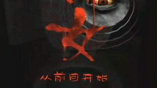 胆小勿入游戏,挑战极限的恐怖冒险之旅(图3) 胆小勿入游戏,挑战极限的恐怖冒险之旅(图3)