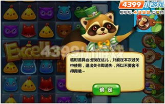 开心消消乐垃圾游戏,开心消消乐垃圾游戏体验(图3) 开心消消乐垃圾游戏,开心消消乐垃圾游戏体验(图3)