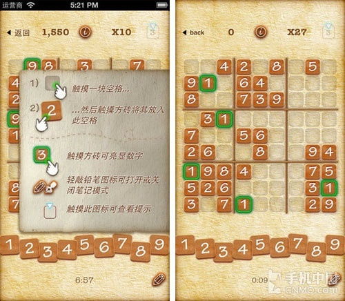 数独2游戏,挑战智慧极限的数字迷宫(图2) 数独2游戏,挑战智慧极限的数字迷宫(图2)