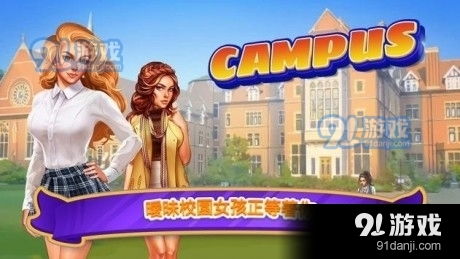 有游戏学校吗,揭秘各大游戏学校风采(图2) 有游戏学校吗,揭秘各大游戏学校风采(图2)