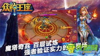 上百层游戏,攀登游戏巅峰的极限冒险之旅(图1) 上百层游戏,攀登游戏巅峰的极限冒险之旅(图1)