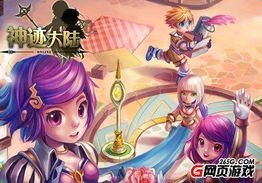 q版大型网络游戏,萌趣世界中的冒险之旅(图2) q版大型网络游戏,萌趣世界中的冒险之旅(图2)