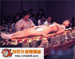 女体盛游戏,传统饮食文化中的争议与争议(图1) 女体盛游戏,传统饮食文化中的争议与争议(图1)