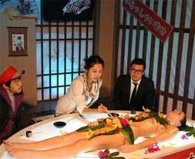 女体盛游戏,传统饮食文化中的争议与争议(图2) 女体盛游戏,传统饮食文化中的争议与争议(图2)