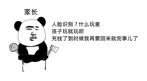 找人脸游戏,人脸识别技术在互动游戏中的应用与创新(图2) 找人脸游戏,人脸识别技术在互动游戏中的应用与创新(图2)