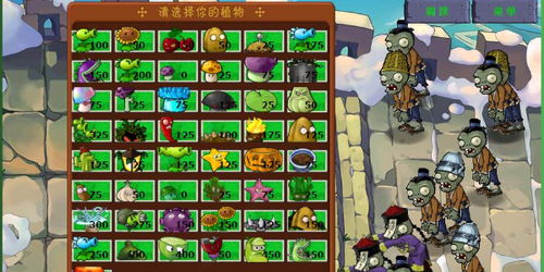 植物大战网页游戏,重温经典乐趣(图1) 植物大战网页游戏,重温经典乐趣(图1)