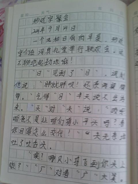 捉迷藏游戏作文300字,童年捉迷藏趣事(图3) 捉迷藏游戏作文300字,童年捉迷藏趣事(图3)