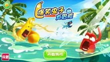 虫子闯关游戏,趣味闯关游戏的欢乐之旅(图2) 虫子闯关游戏,趣味闯关游戏的欢乐之旅(图2)