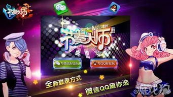 下载节奏大师游戏免费,畅享音乐节奏的指尖盛宴(图3) 下载节奏大师游戏免费,畅享音乐节奏的指尖盛宴(图3)