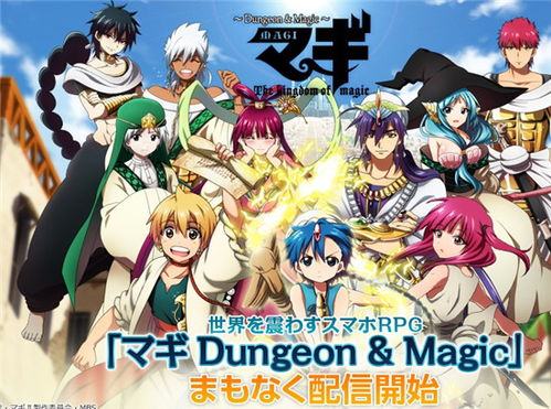 magi游戏,Magi游戏的冒险之旅(图1) magi游戏,Magi游戏的冒险之旅(图1)